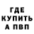 Кетамин VHQ VY JHV