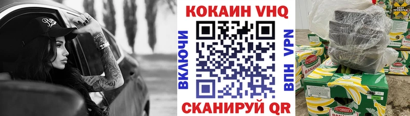 Купить  Буйнакск  КОКАИН VHQ 