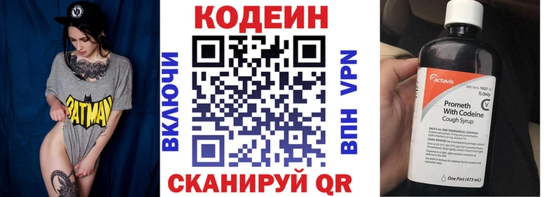 Кодеиновый сироп Lean Purple Drank  Купить где  Буйнакск 