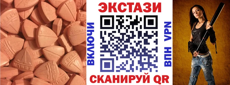 Ecstasy таблы  Купить закладки  Буйнакск 