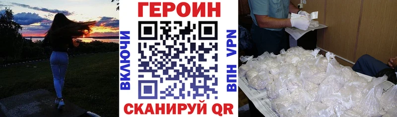Купить где  Буйнакск  ГЕРОИН VHQ 