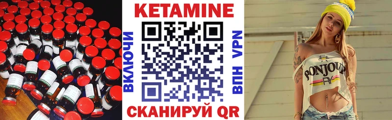 Купить закладки  Буйнакск  Кетамин VHQ 