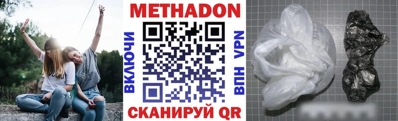 Купить где  Буйнакск  МЕТАДОН кристалл 